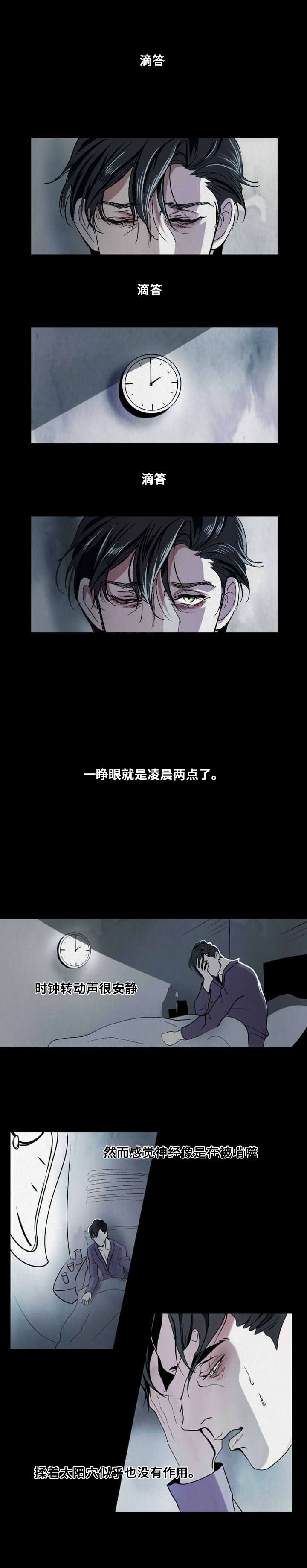 囚兵漫画,第4章：无法安眠5图