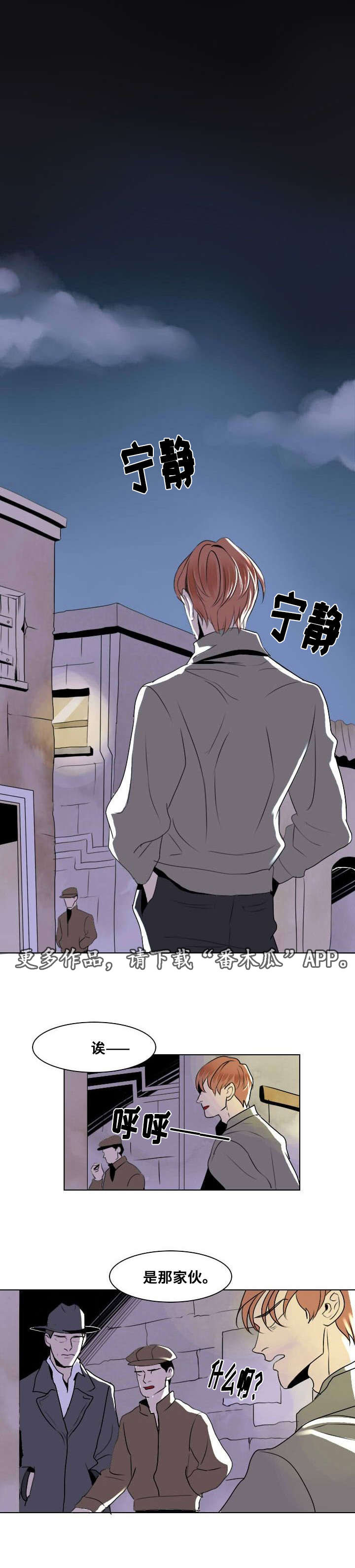 囚兵漫画,第14章：离别与逃离1图