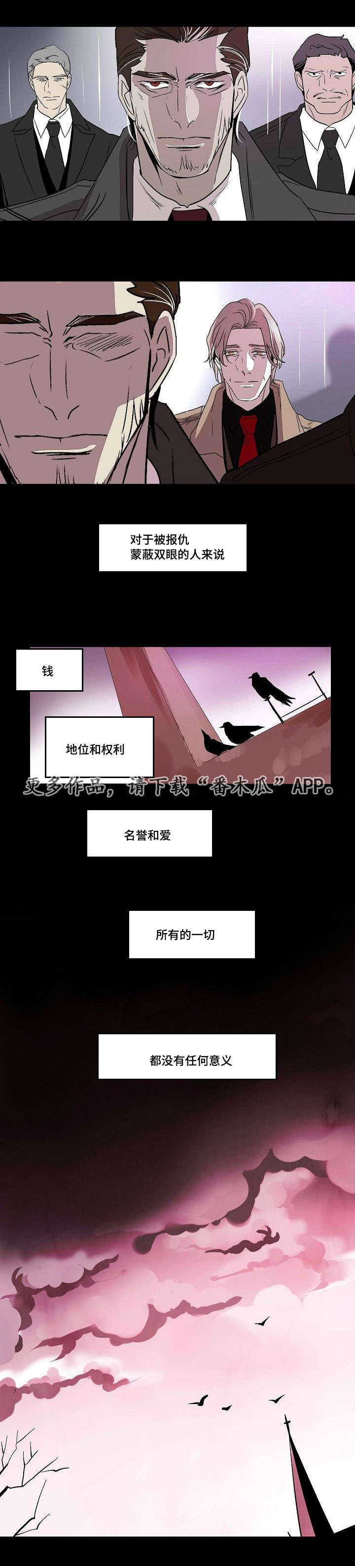 囚兵漫画,第30章：未变的两人5图