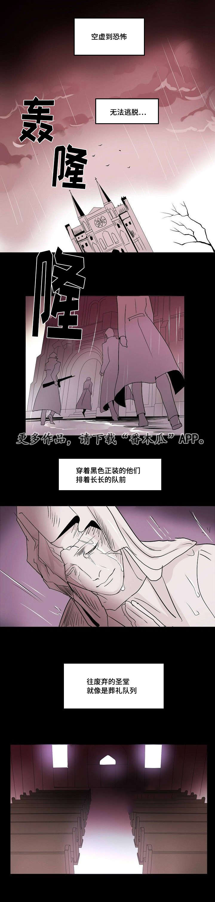 囚兵漫画,第30章：未变的两人3图