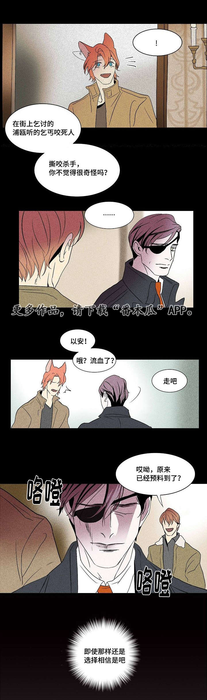 囚兵漫画,第30章：未变的两人1图