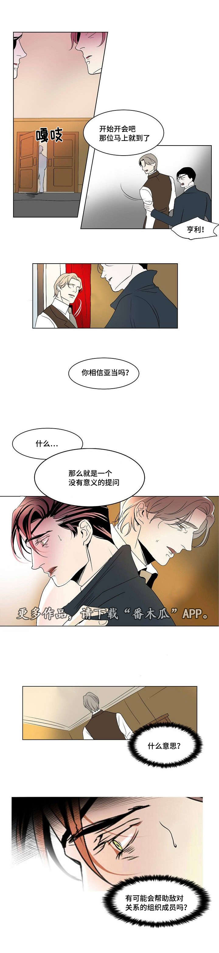 囚兵漫画,第28章：空虚的微笑4图