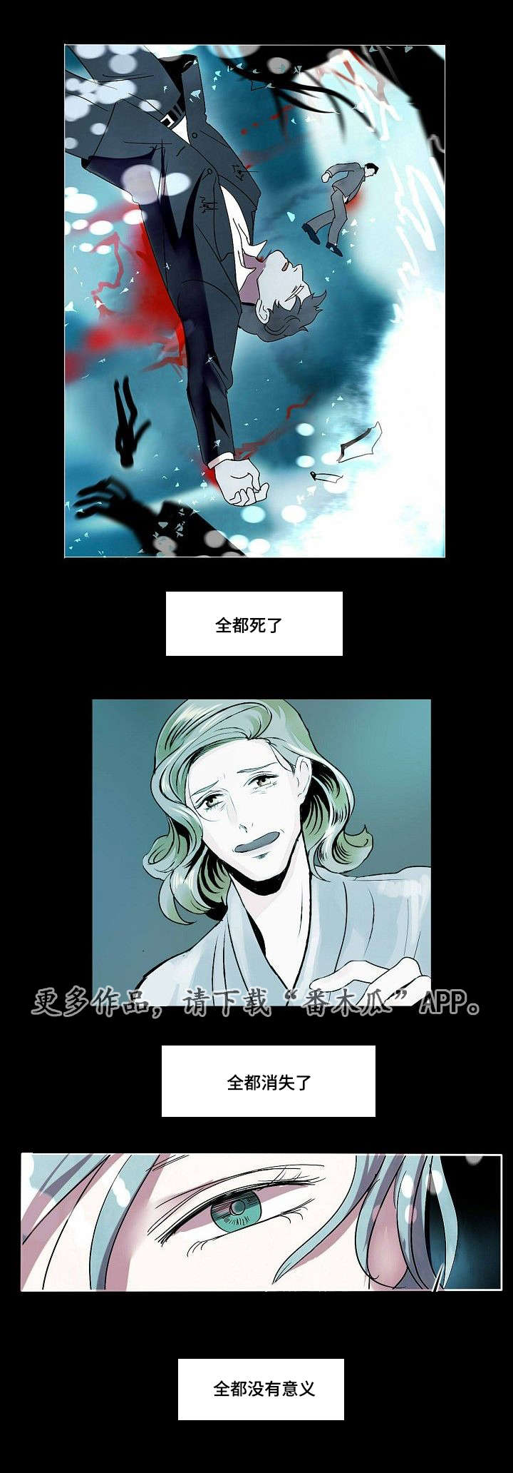 囚兵漫画,第31章：最后的复仇2图