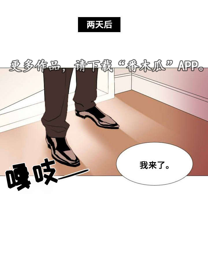 囚兵漫画,第12章：谎言1图