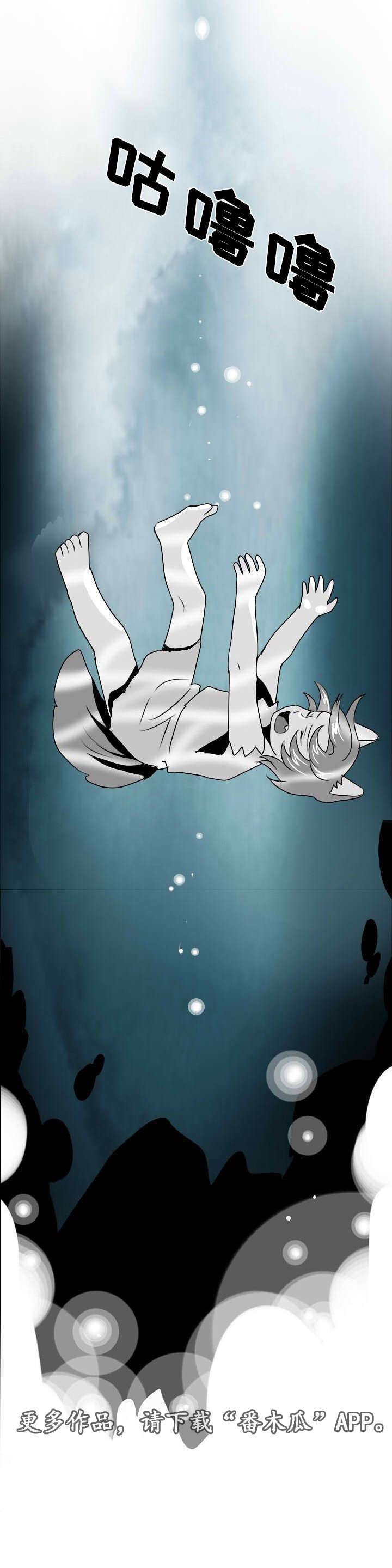 囚兵漫画,第12章：谎言5图