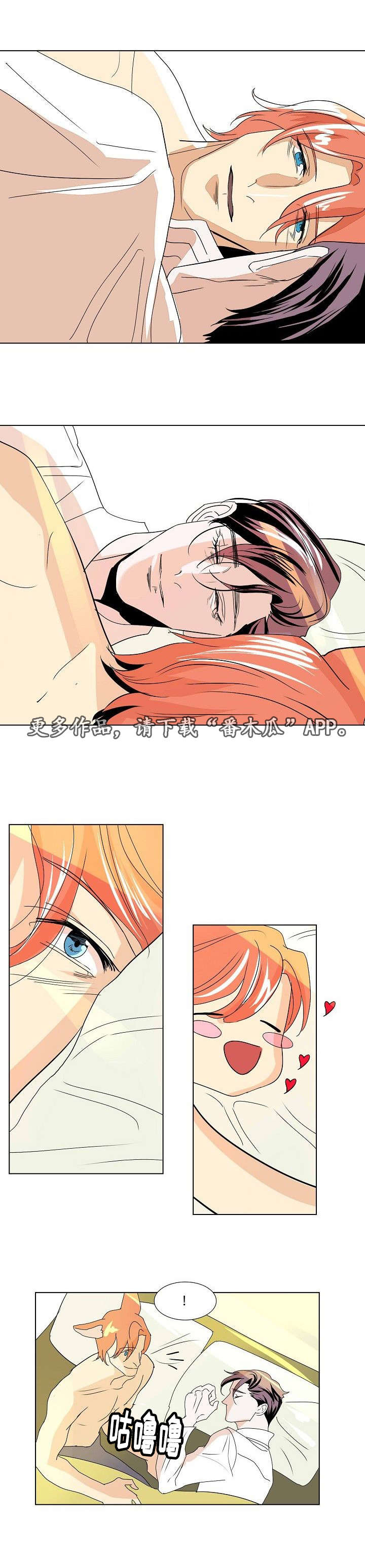 囚兵漫画,第34章：日记2图