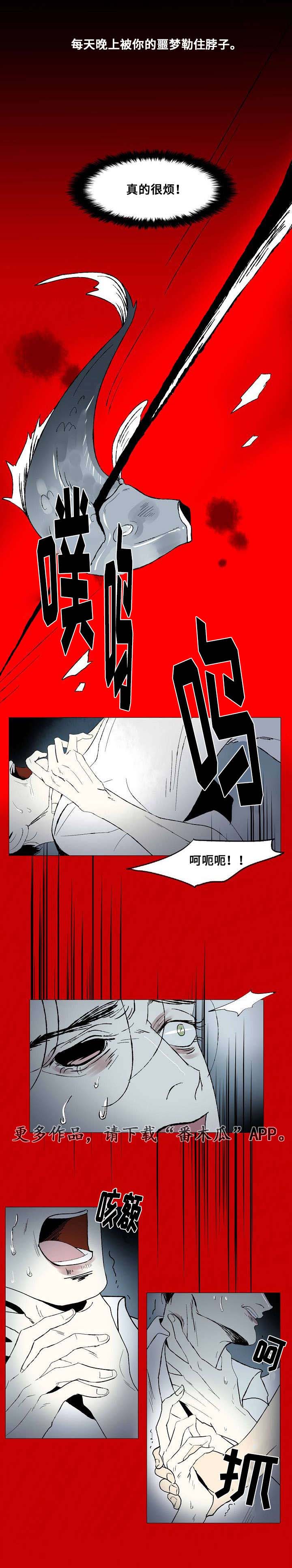 囚兵漫画,第20章：以安的刻印2图