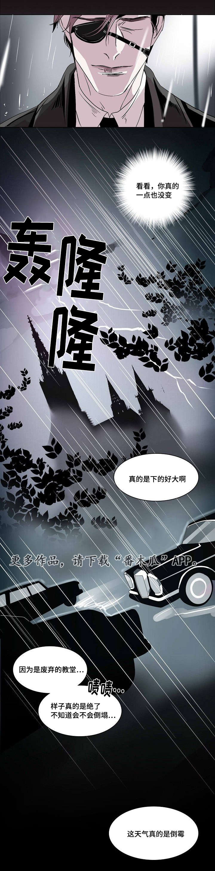 囚兵漫画,第30章：未变的两人2图