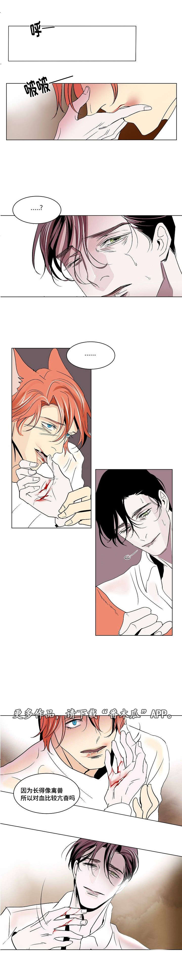 囚兵漫画,第29章：残存的火种3图