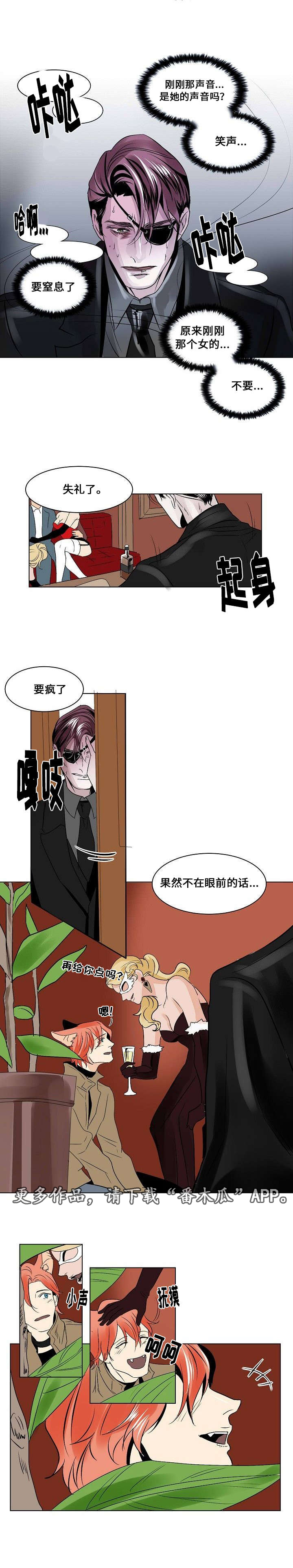 囚兵漫画,第23章：占有欲5图