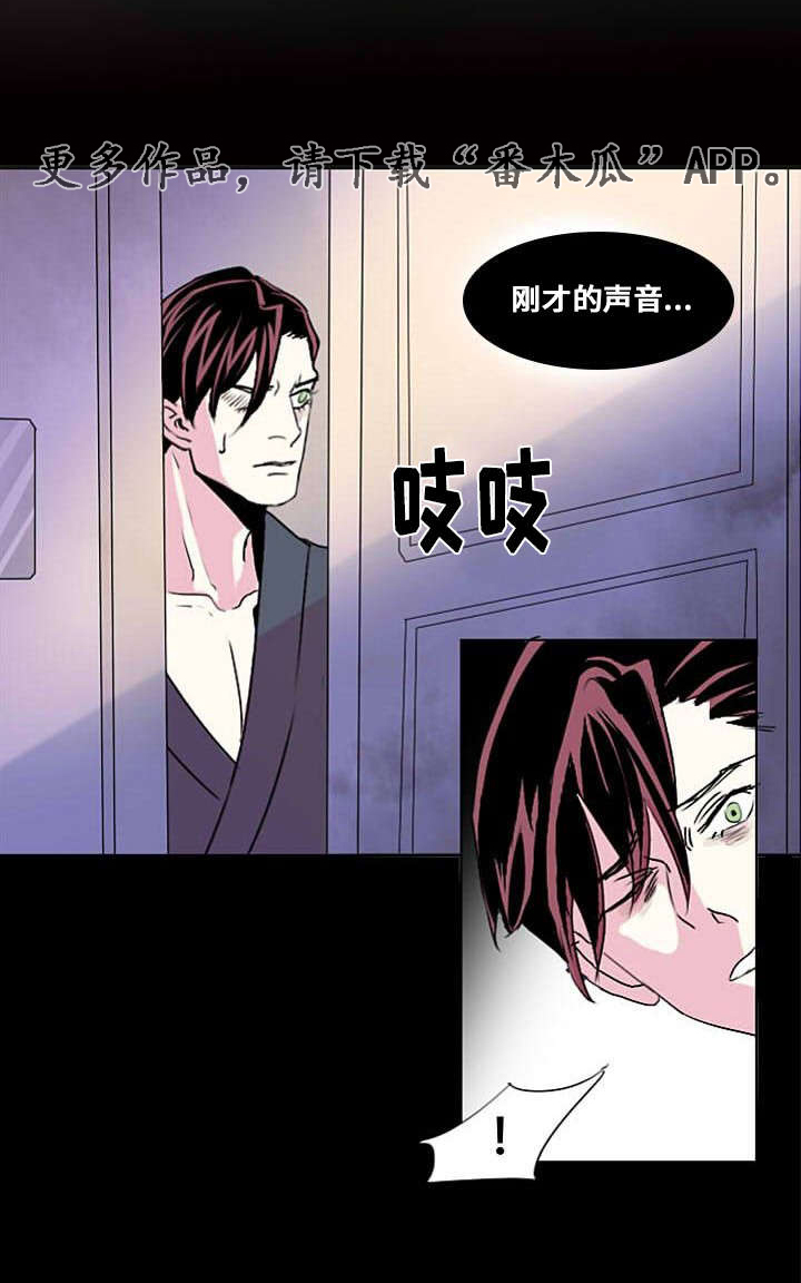 囚兵漫画,第6章：默许1图