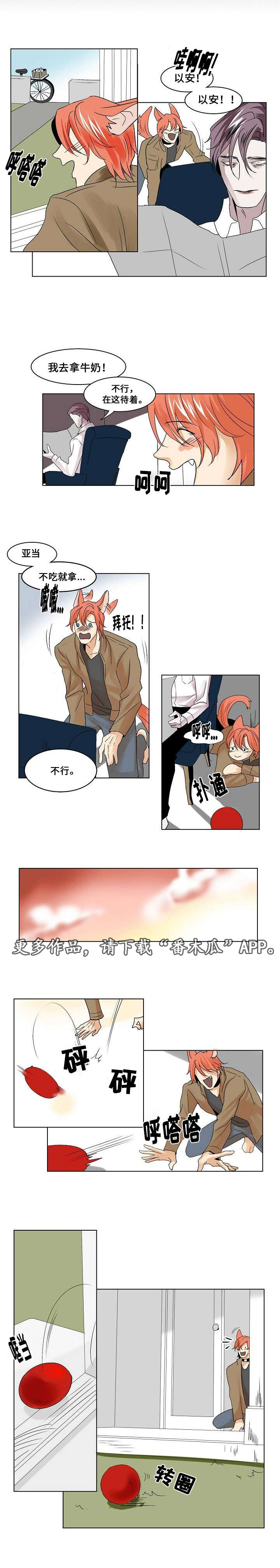 囚兵漫画,第23章：占有欲4图