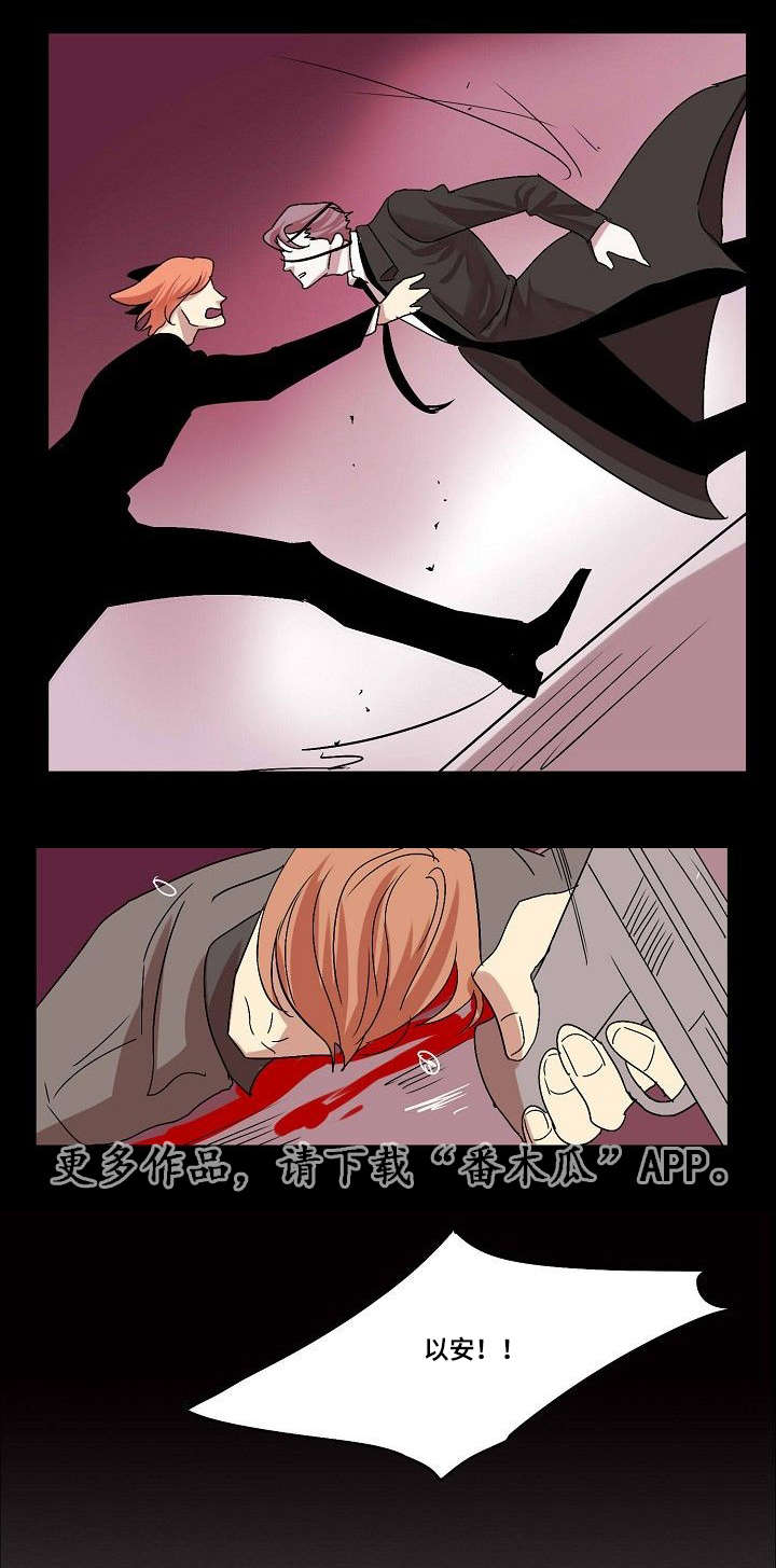 囚兵漫画,第33章：信任2图