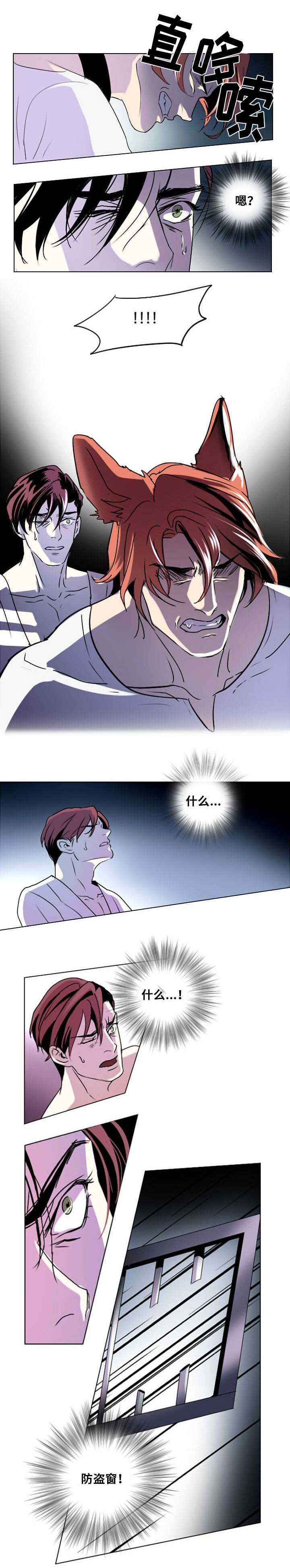 囚兵漫画,第3章：我会守护你3图