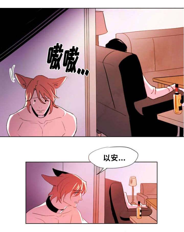 囚兵漫画,第7章：相像之人3图