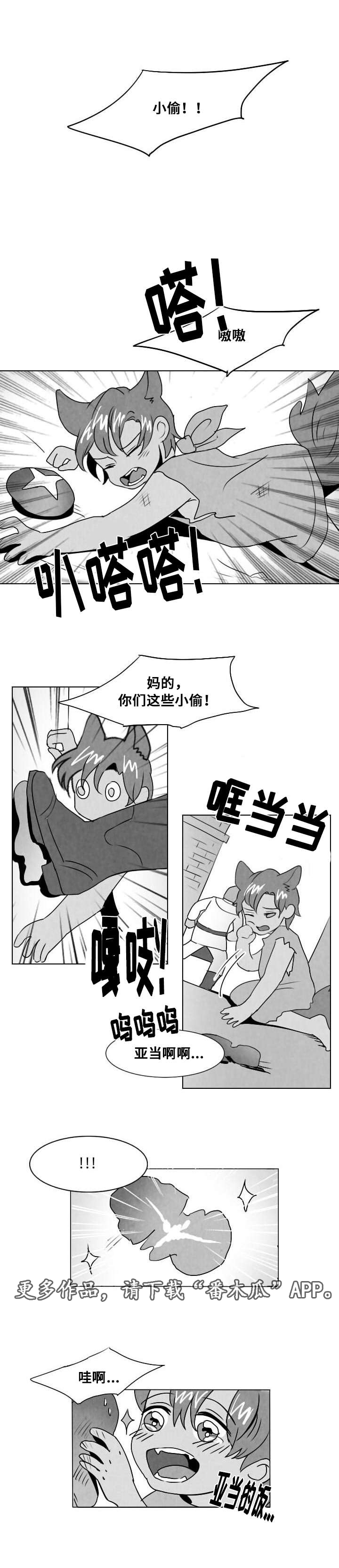 囚兵漫画,第12章：谎言2图