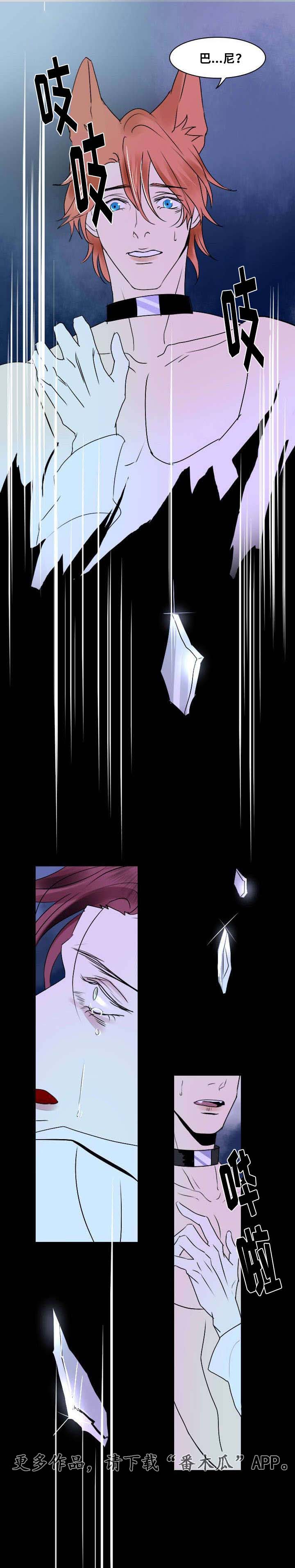 囚兵漫画,第8章：破碎的梦境3图