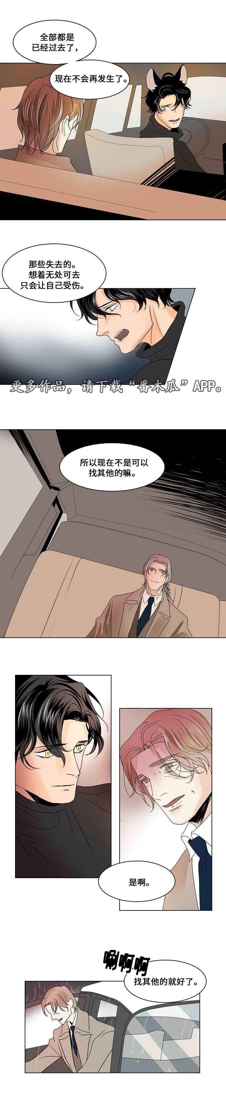 囚兵漫画,第25章：交换4图