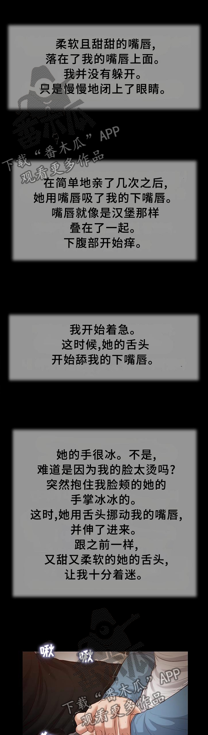 玉翡翠漫画,第47章：负责5图