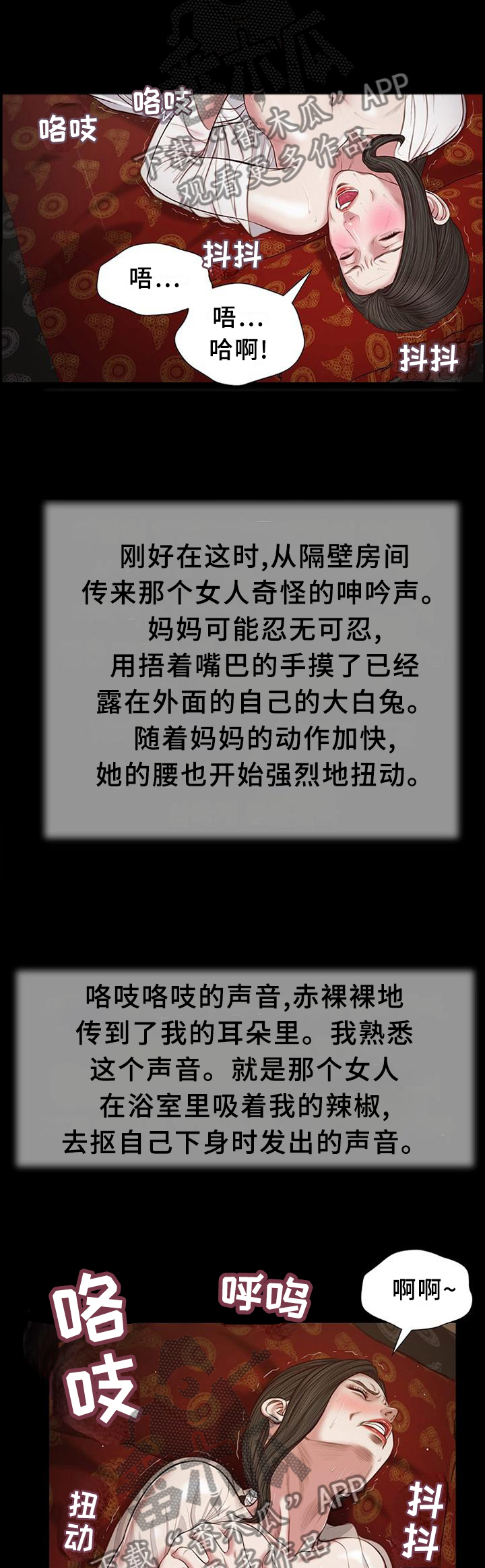 玉翡翠漫画,第41章：目睹1图