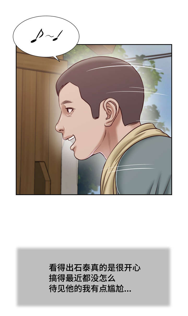 玉翡翠漫画,第12章：窥见2图