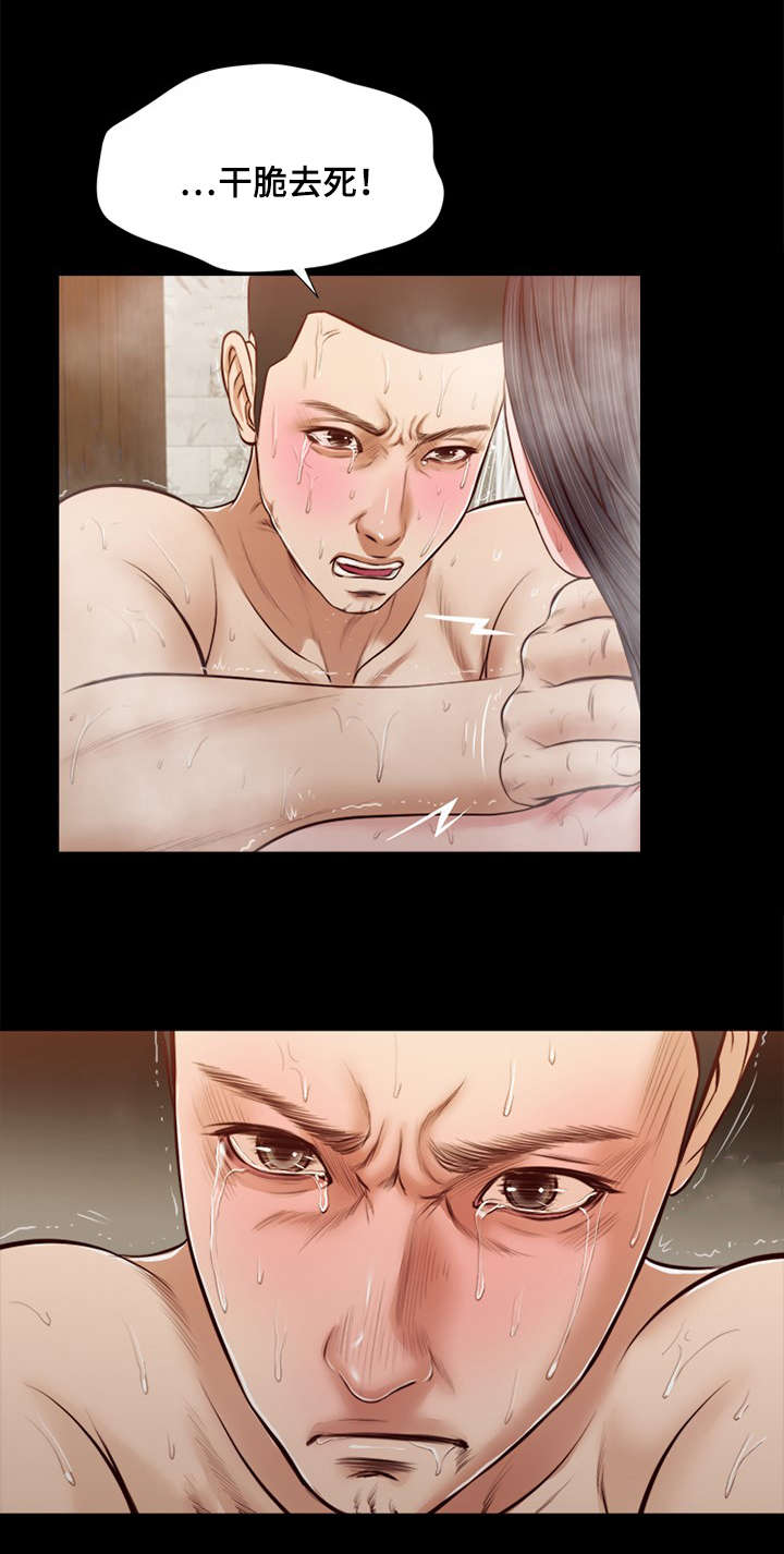 玉翡翠漫画,第31章：愤怒2图