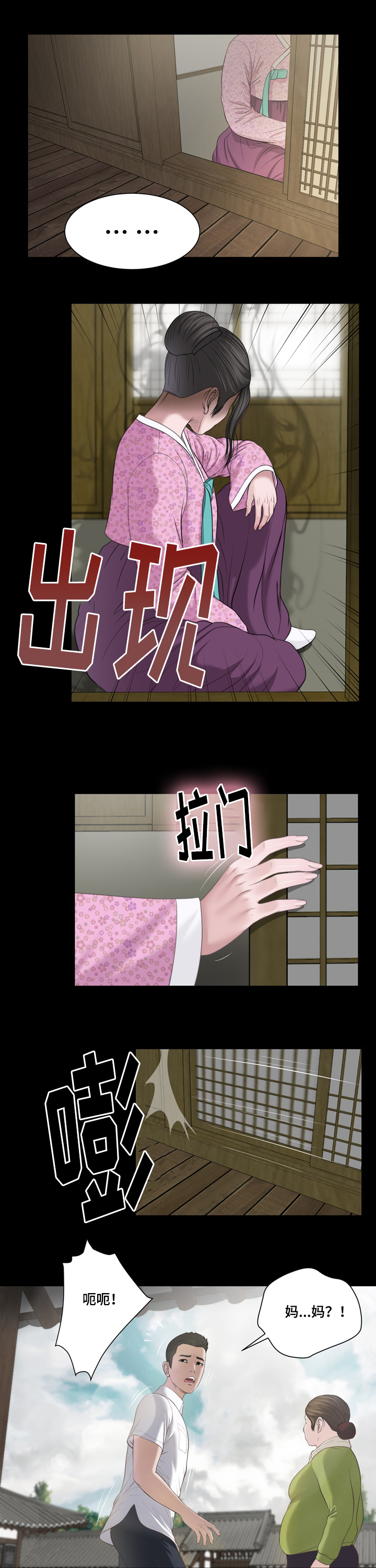 玉翡翠漫画,第1章：问候4图