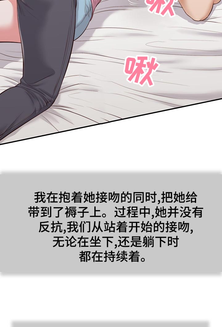 玉翡翠漫画,第61章：今天没什么事5图