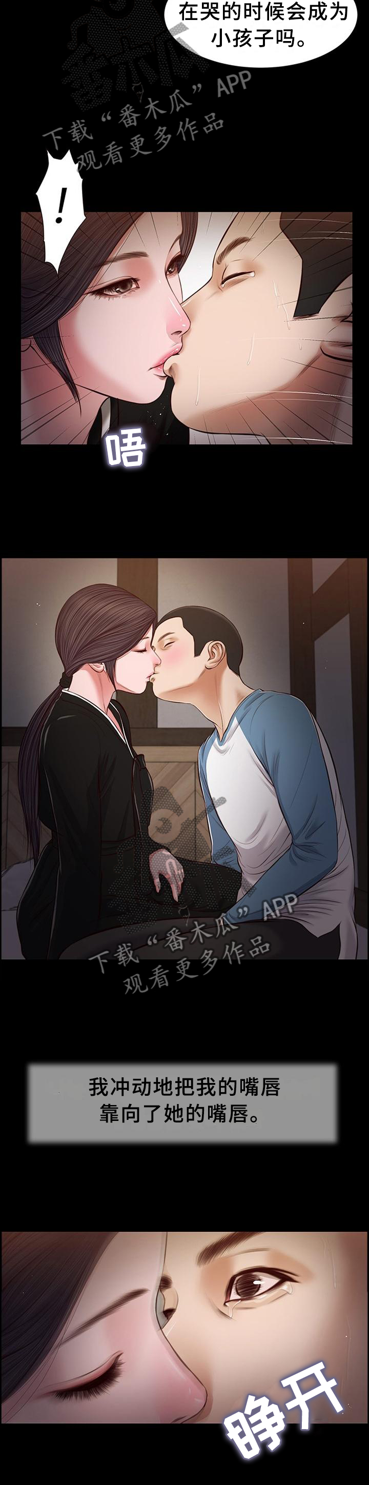 玉翡翠漫画,第47章：负责1图