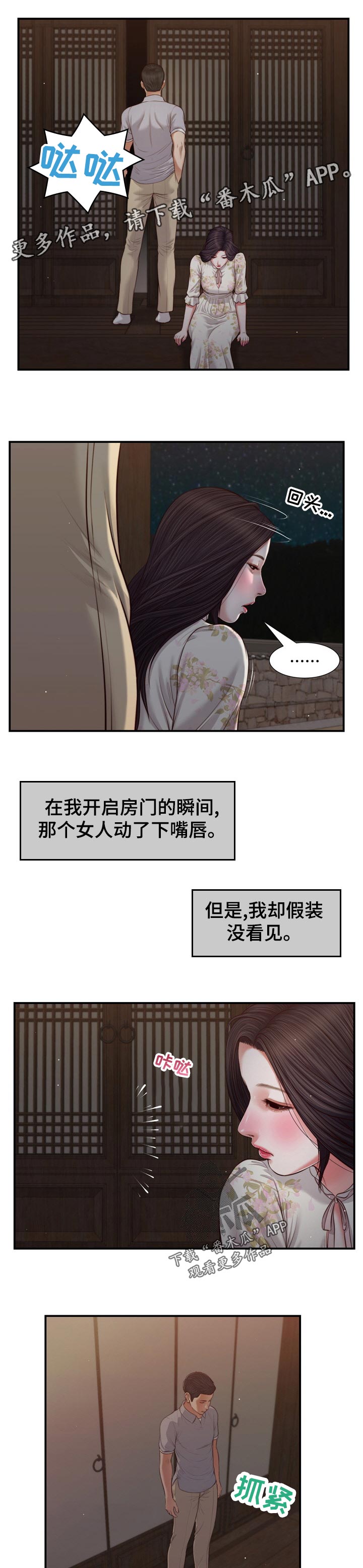 玉翡翠漫画,第78章：有家可回2图