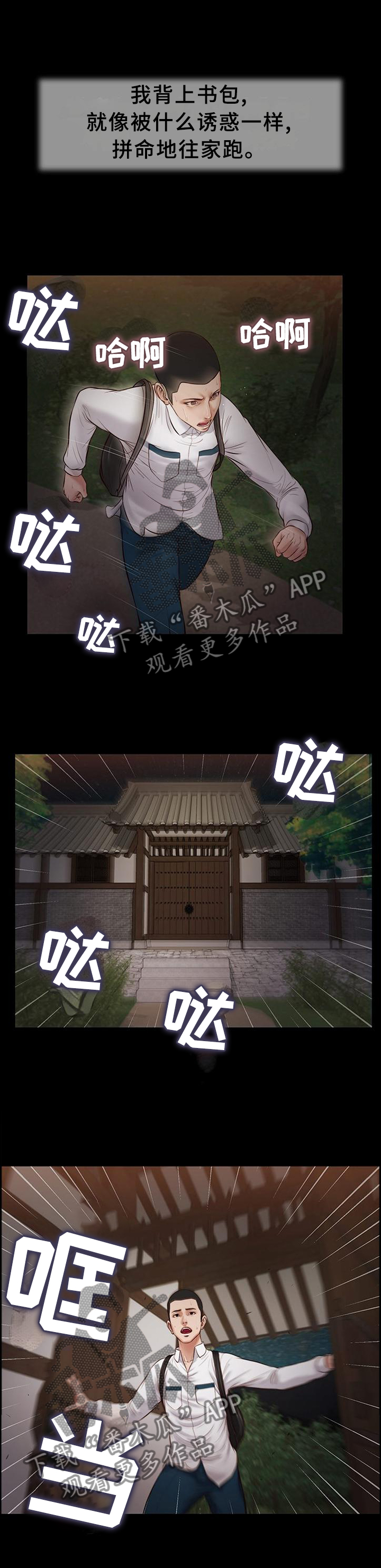 玉翡翠漫画,第45章：自杀1图