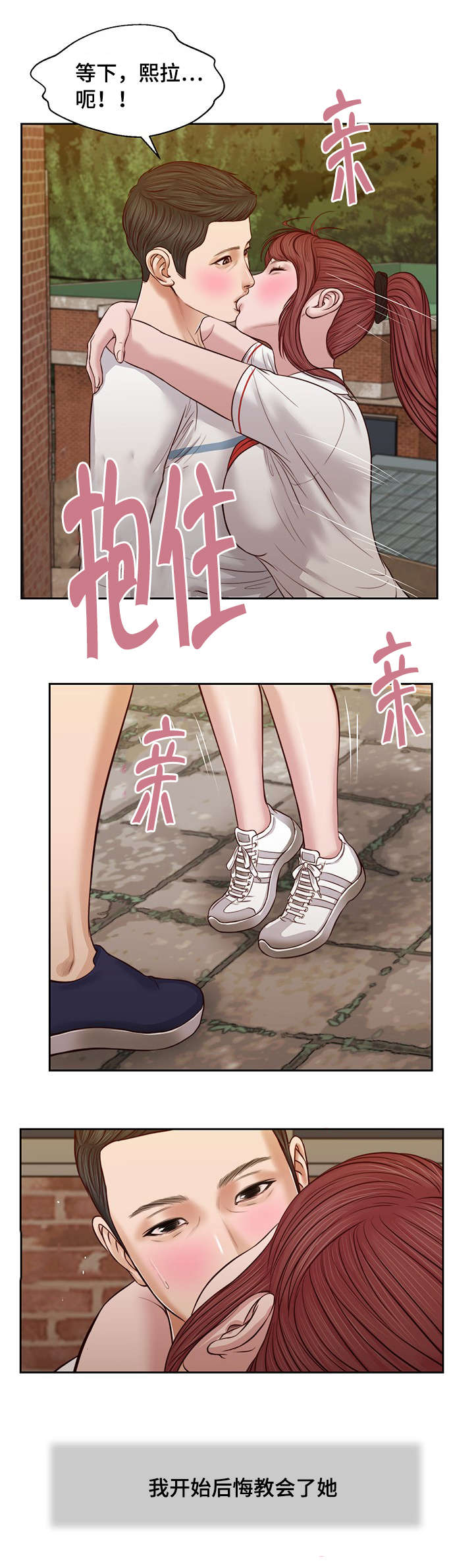 玉翡翠漫画,第25章：破坏1图