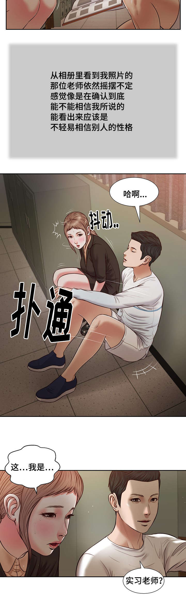 玉翡翠漫画,第27章：拥抱1图