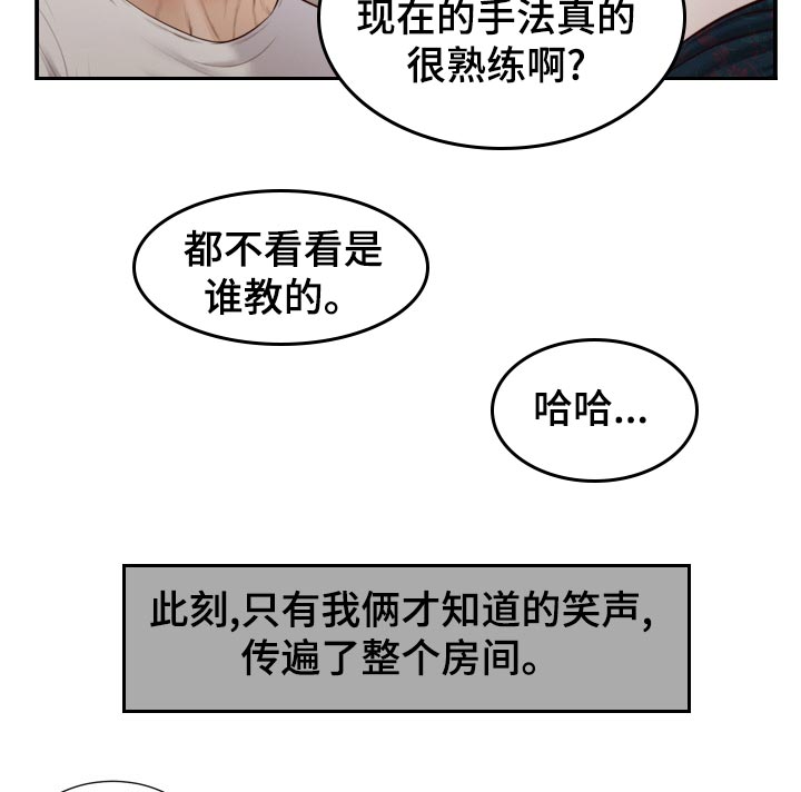 玉翡翠漫画,第90章：无论是谁4图