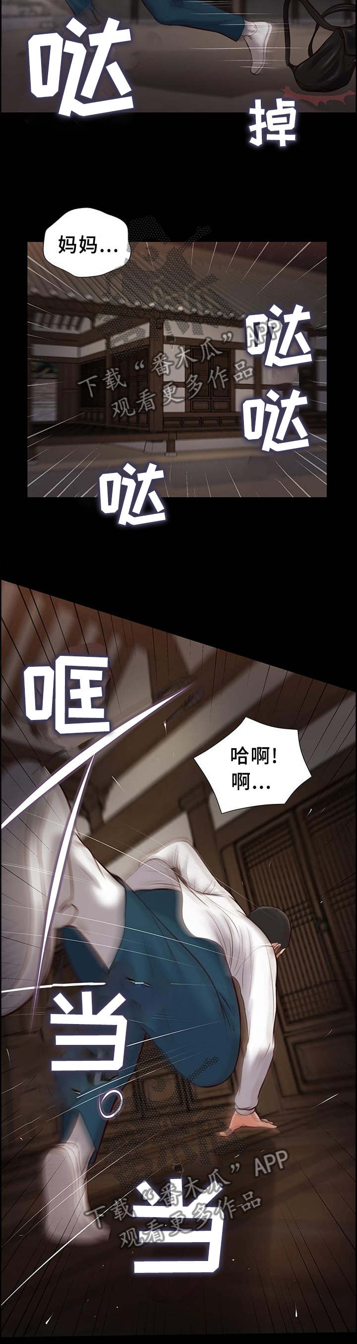玉翡翠漫画,第45章：自杀3图