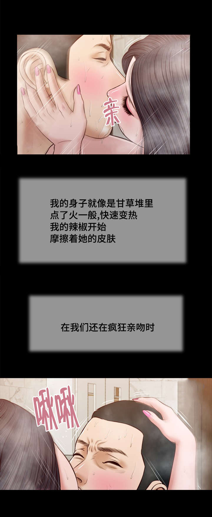 玉翡翠漫画,第31章：愤怒1图