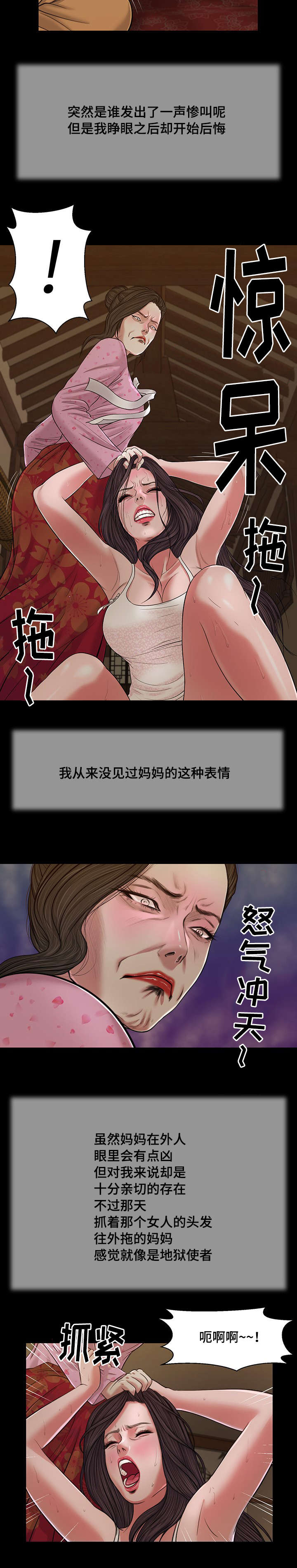 玉翡翠漫画,第24章：开展1图