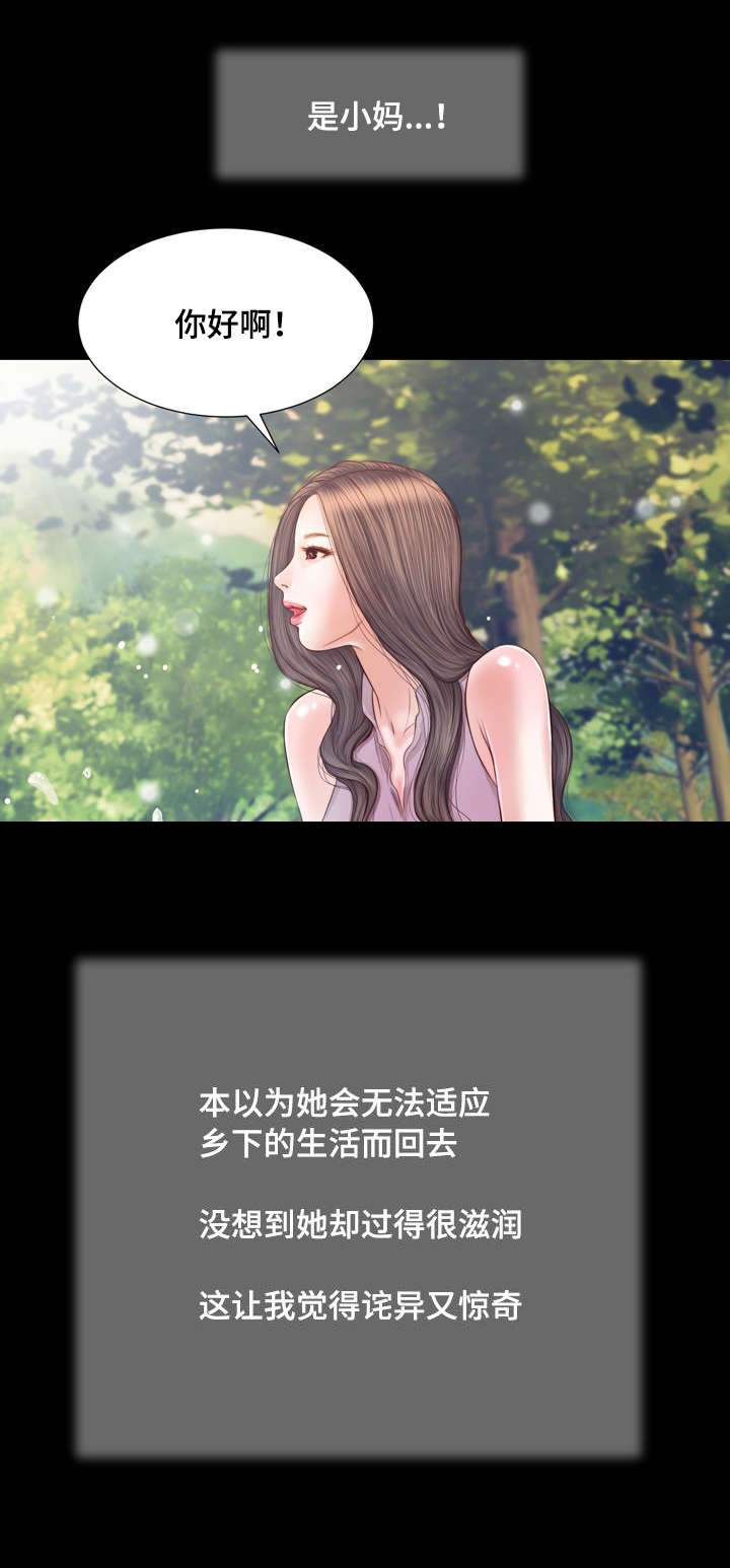玉翡翠漫画,第5章：陷入5图