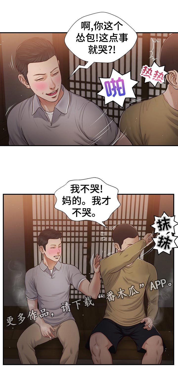 玉翡翠漫画,第75章：路上小心2图