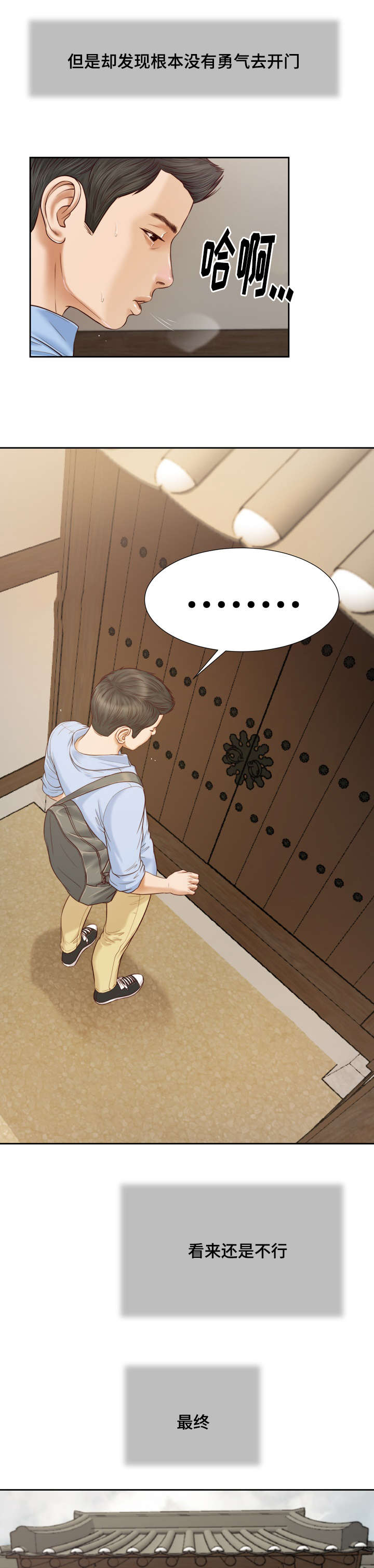 玉翡翠漫画,第10章：回家1图