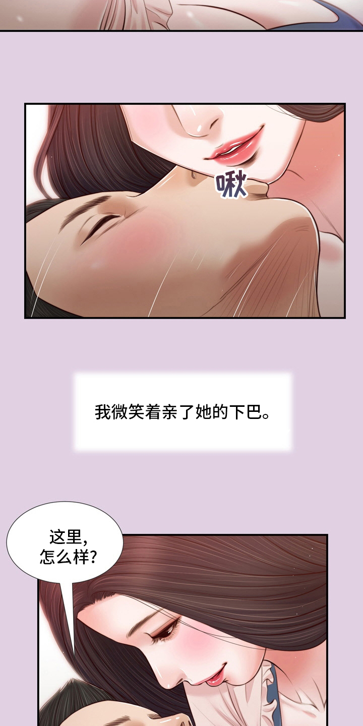 玉翡翠漫画,第95章：安身之处1图