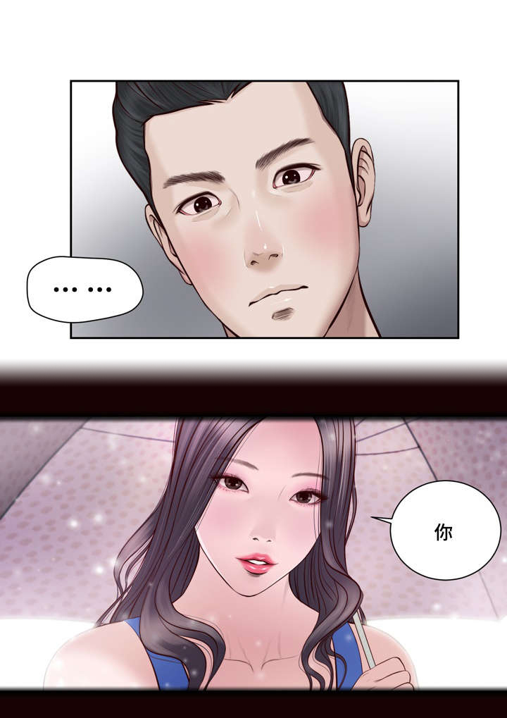 玉翡翠漫画,第2章：借宿2图