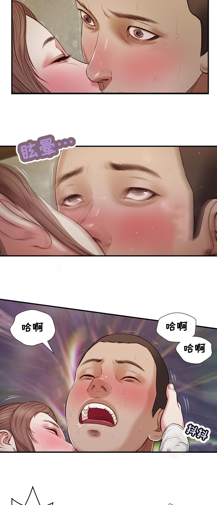 玉翡翠漫画,第76章：赶紧睡吧1图