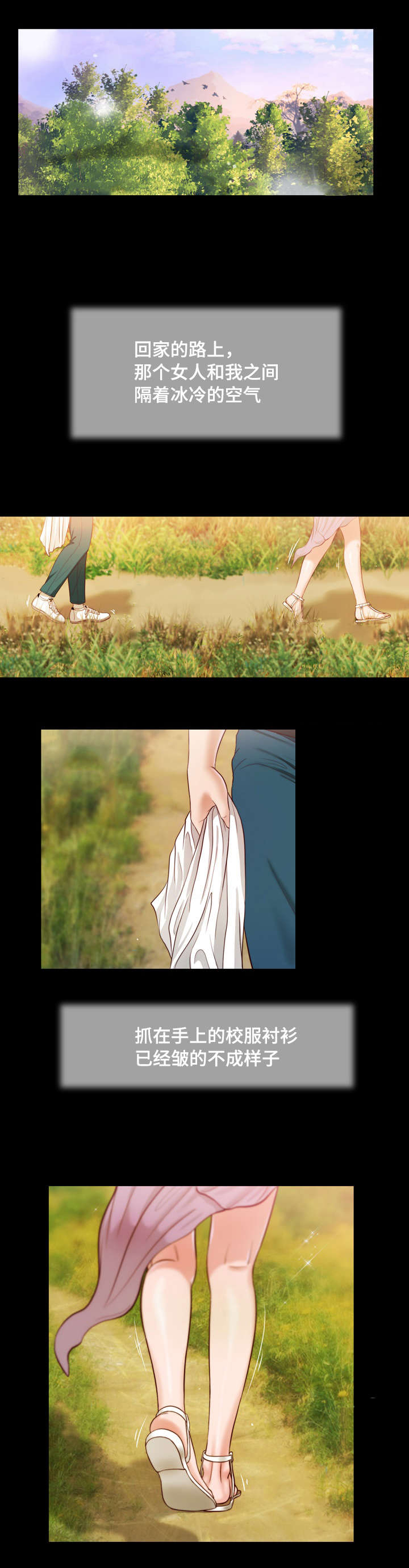 玉翡翠漫画,第7章：成真5图