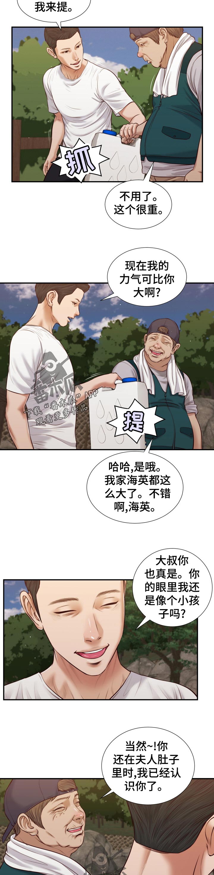 玉翡翠漫画,第85章：二夫人的参与5图