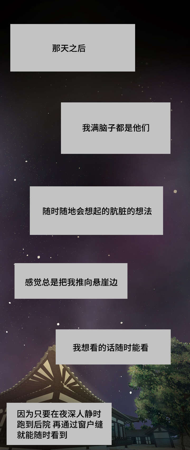 玉翡翠漫画,第8章：玩水3图