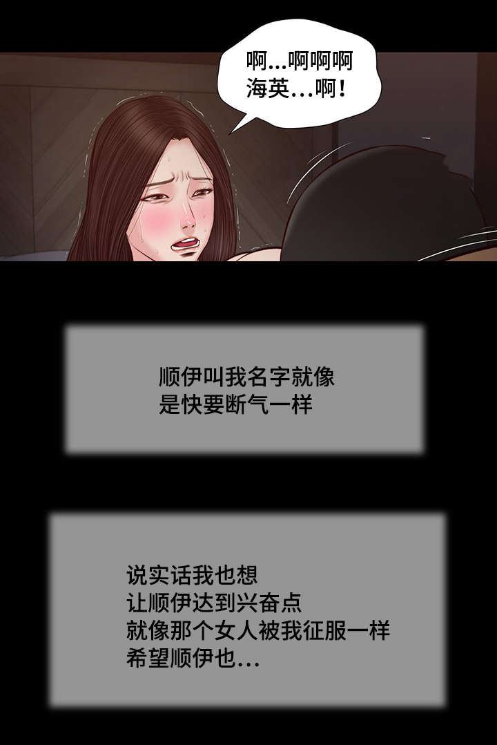 玉翡翠漫画,第38章：回家4图