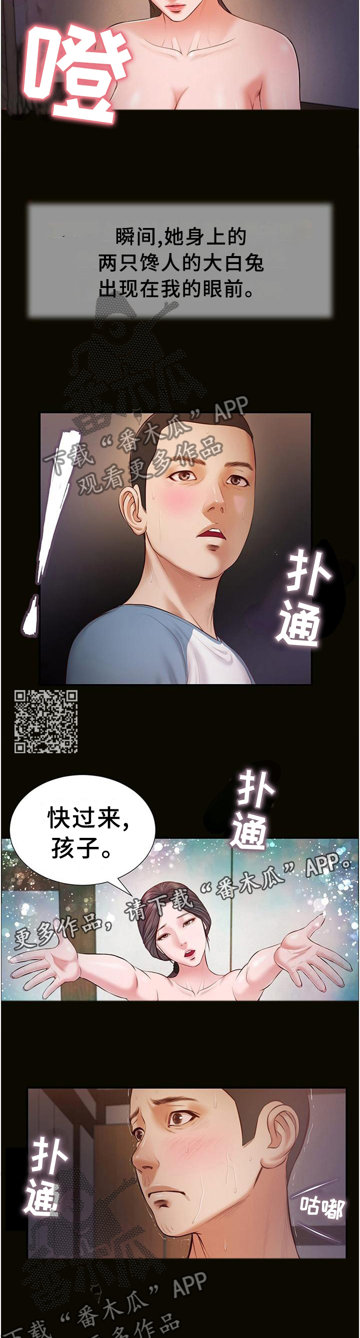 玉翡翠漫画,第48章：帮助1图