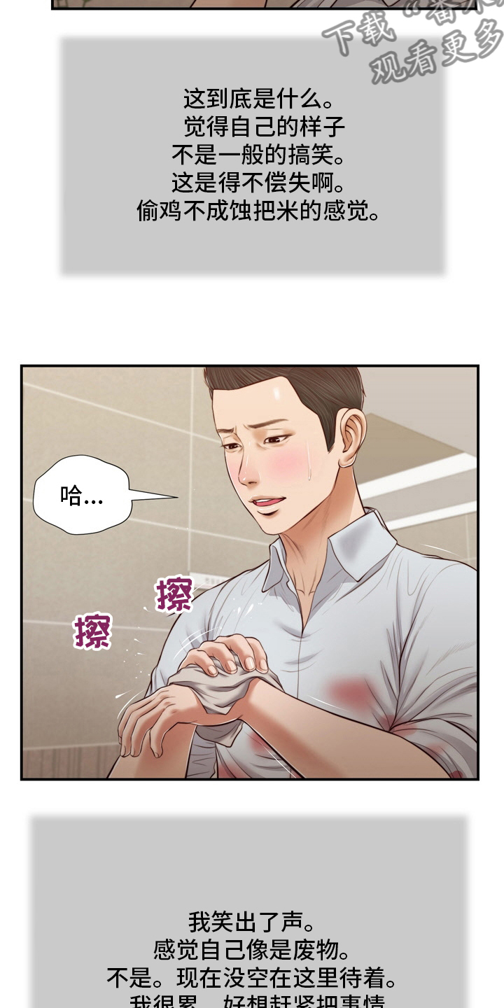 玉翡翠漫画,第97章：记不清了3图