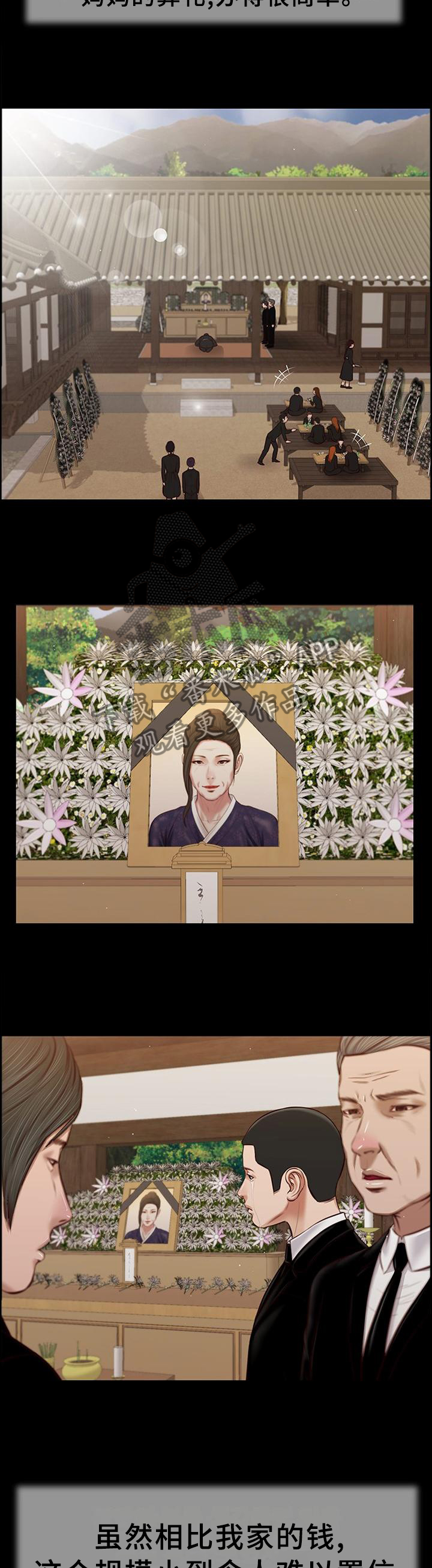 玉翡翠漫画,第46章：后悔2图